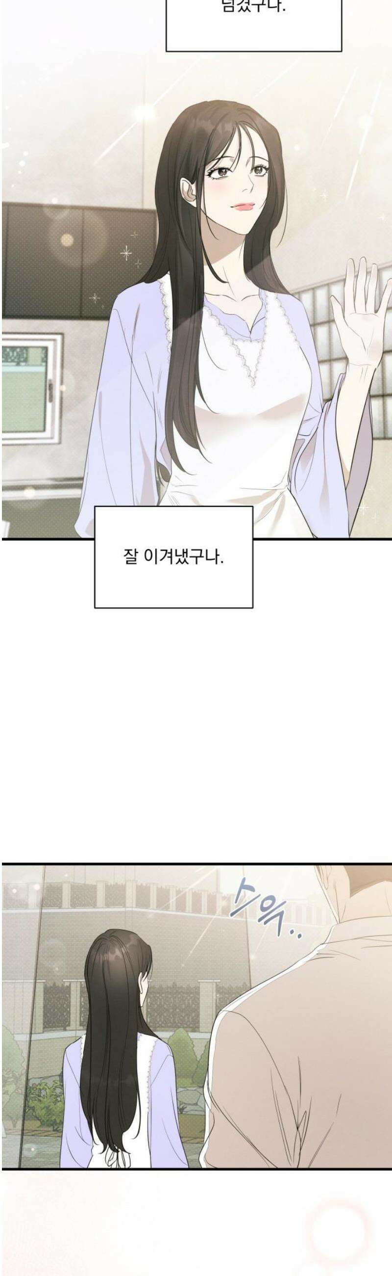완벽한 계약 74화 [완결] 3