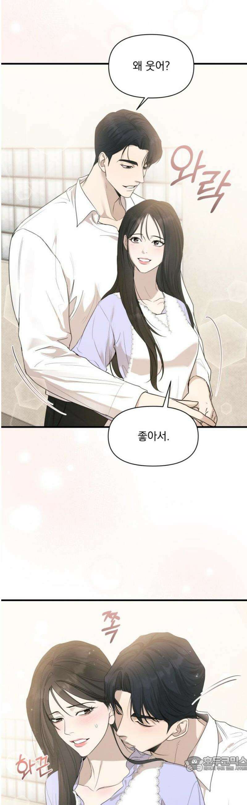 완벽한 계약 74화 [완결] 4
