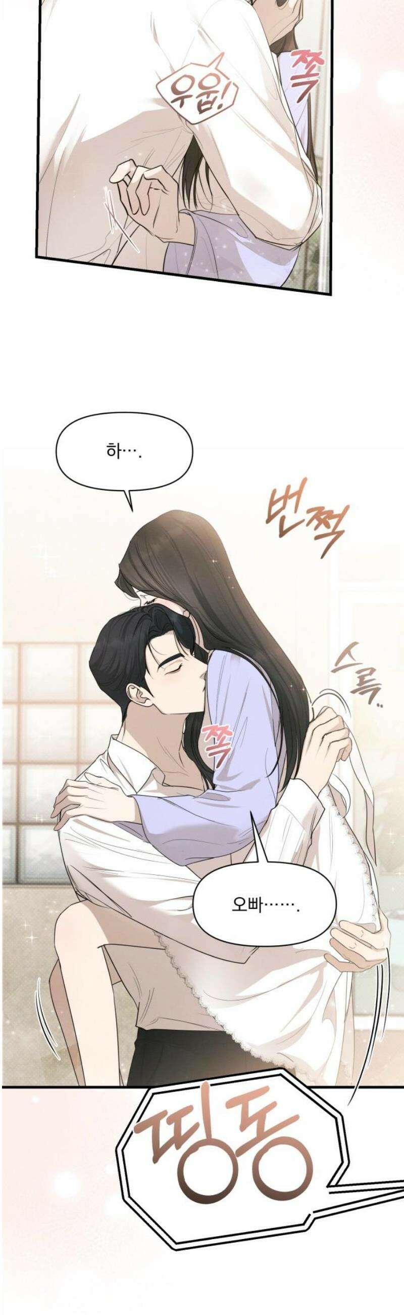 완벽한 계약 74화 [완결] 6