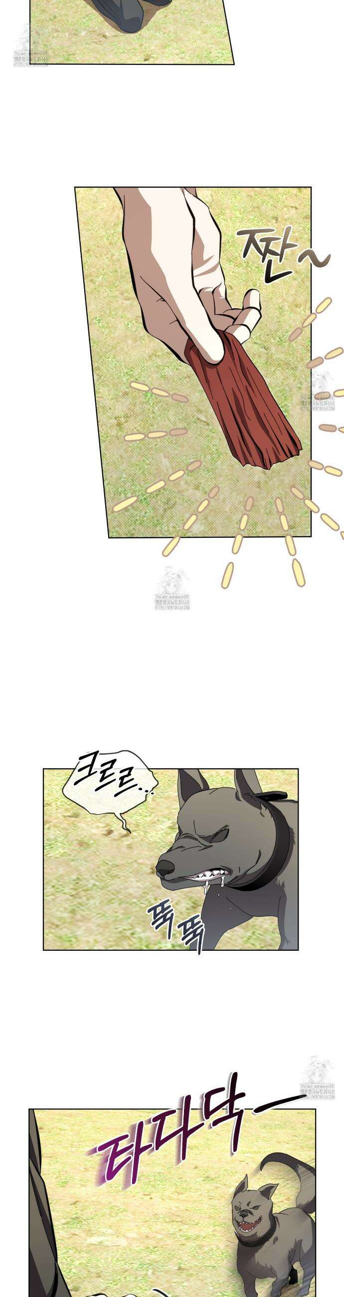 격발 50화 2