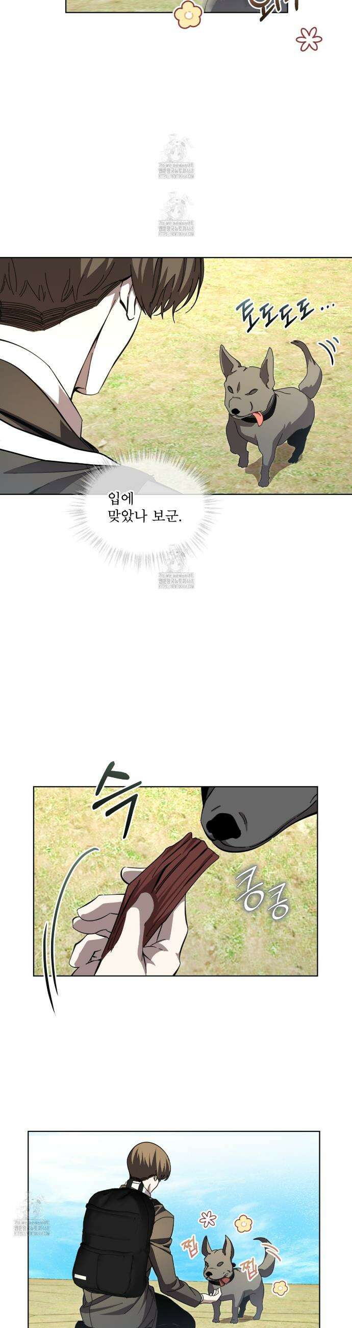 격발 50화 4