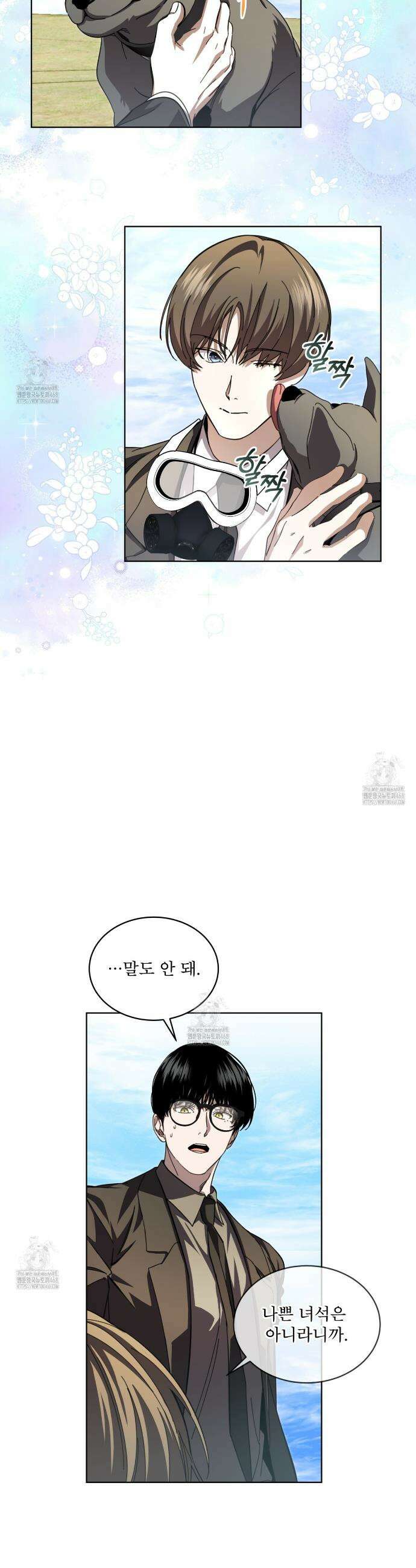 격발 50화 6
