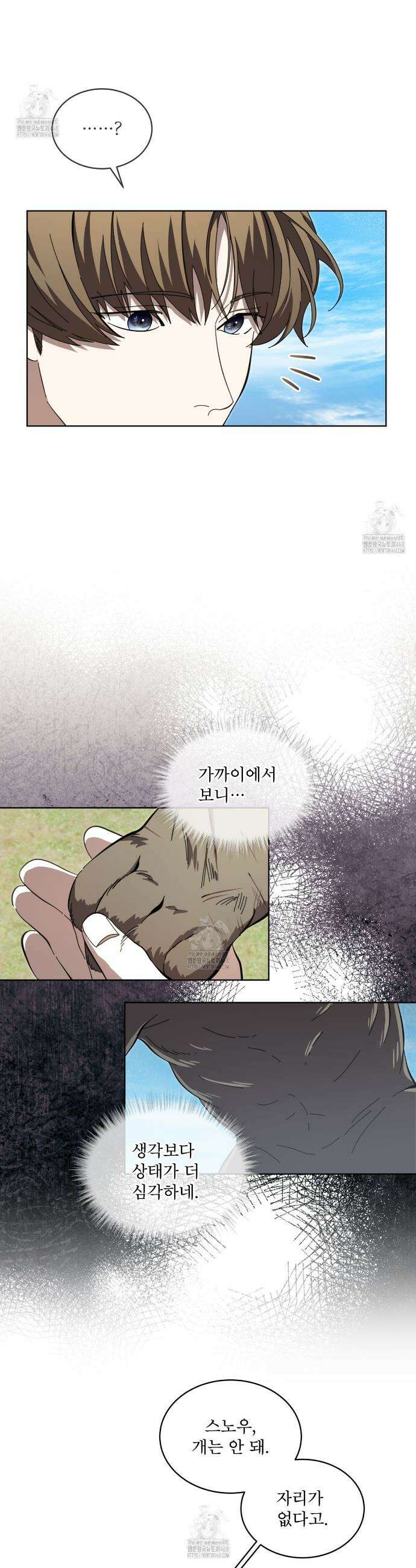 격발 50화 7