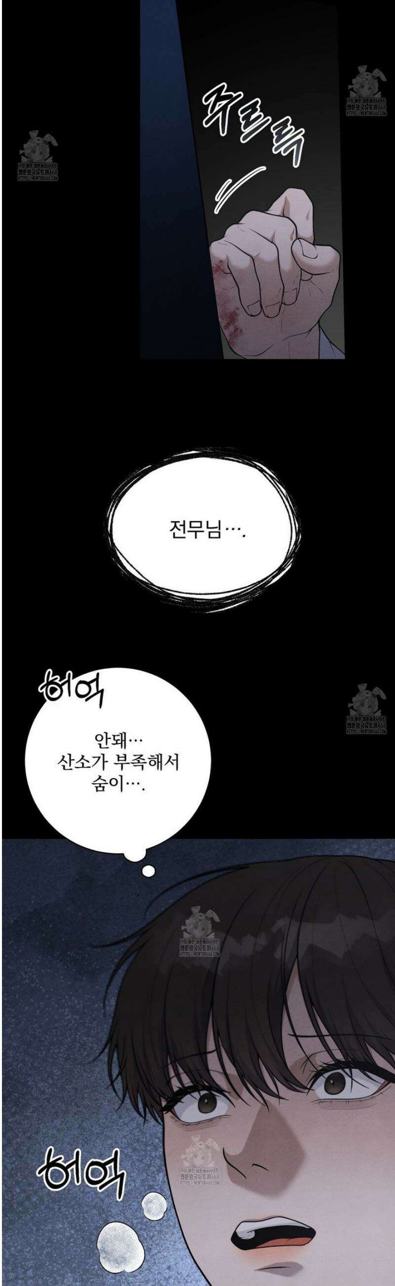 아는 맛 21화 4