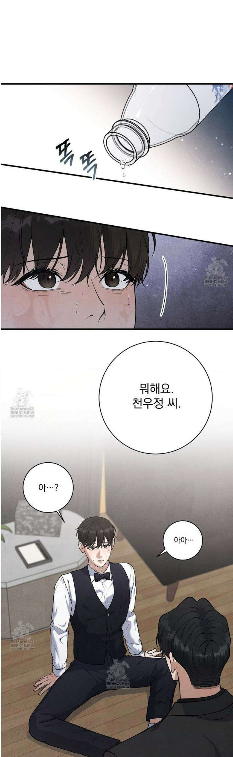 아는 맛 21화 9