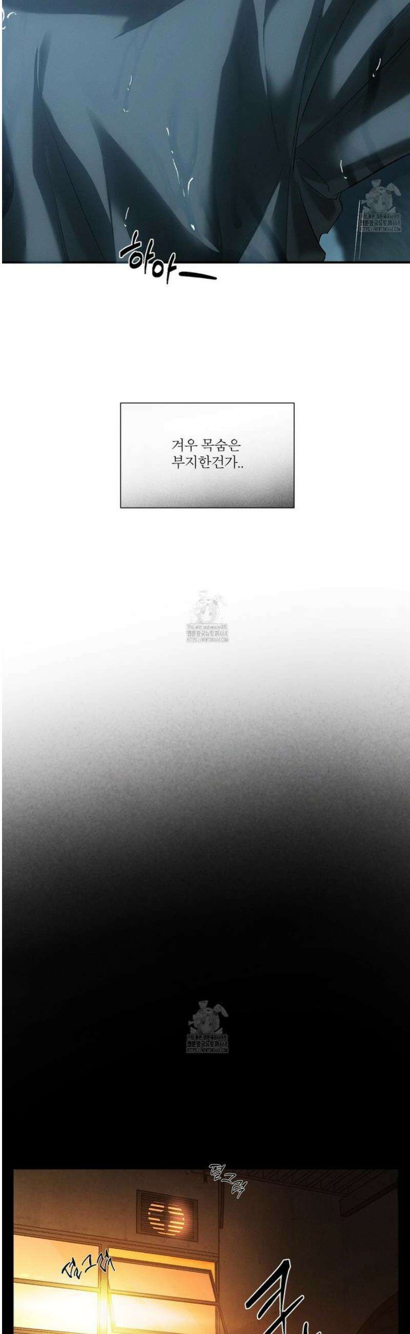 코드네임 아나스타샤 57화 3