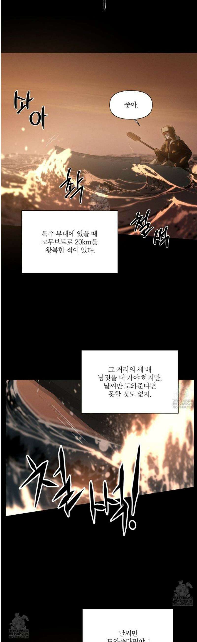 코드네임 아나스타샤 57화 7