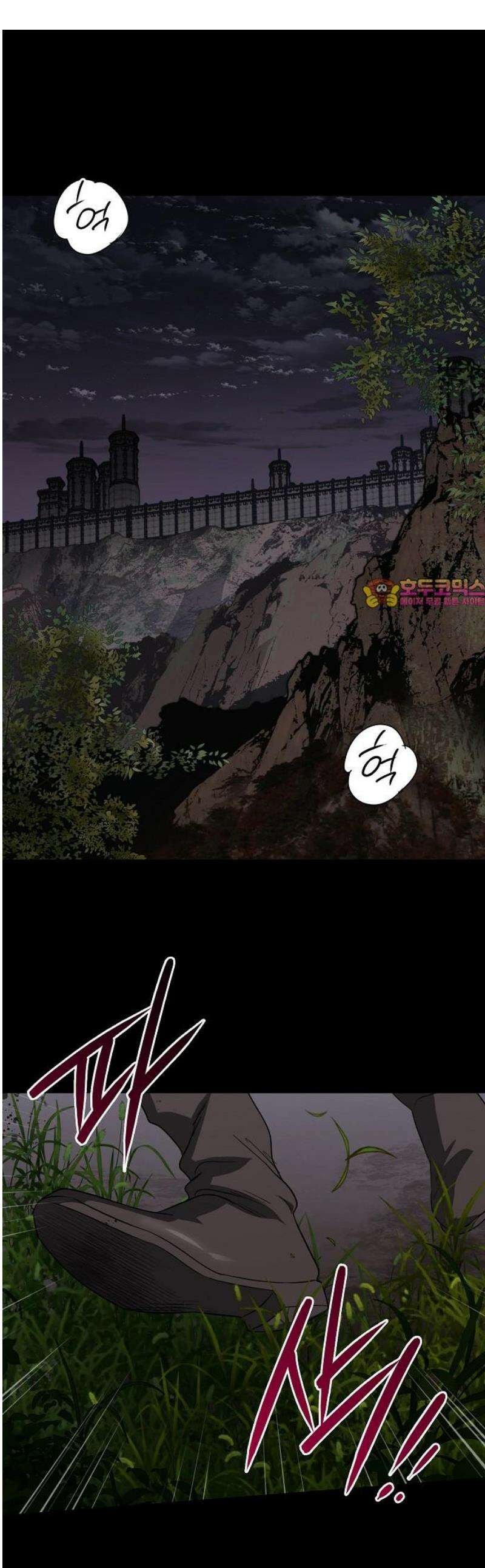 저무는 해, 시린 눈 외전 1부 6화 : 은의 에퀴테스 (6) 1
