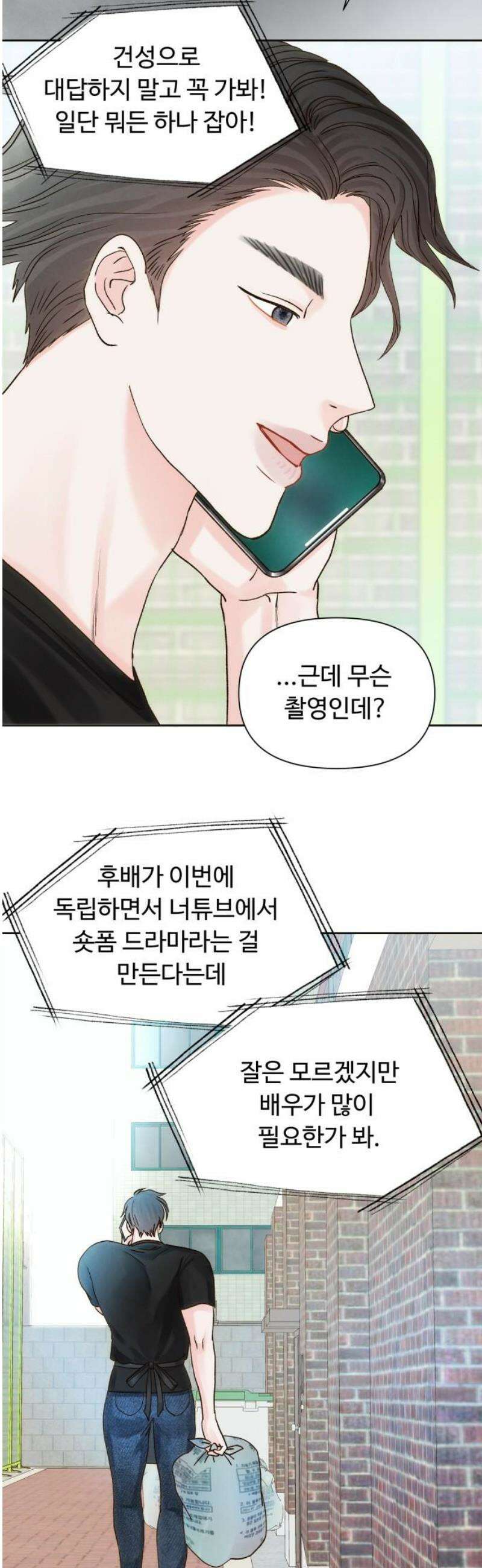우리집에 온 여우들 28화 3