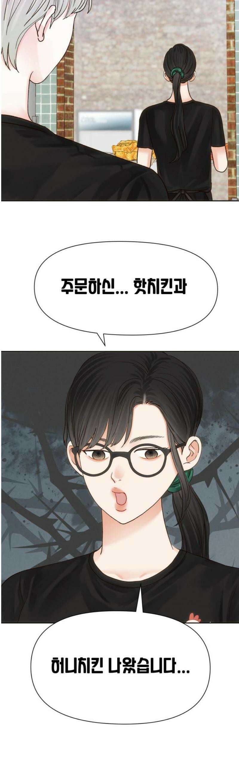 우리집에 온 여우들 28화 6