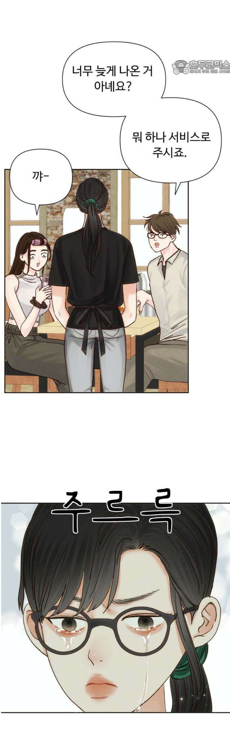 우리집에 온 여우들 28화 7