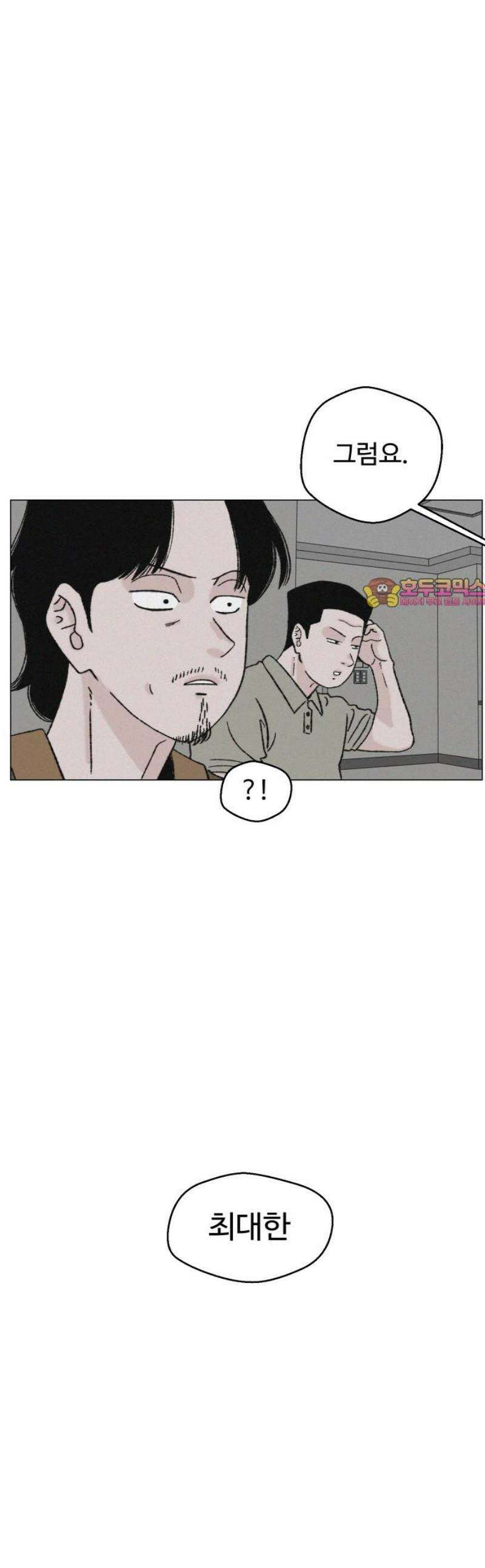 시한복권 16화 1