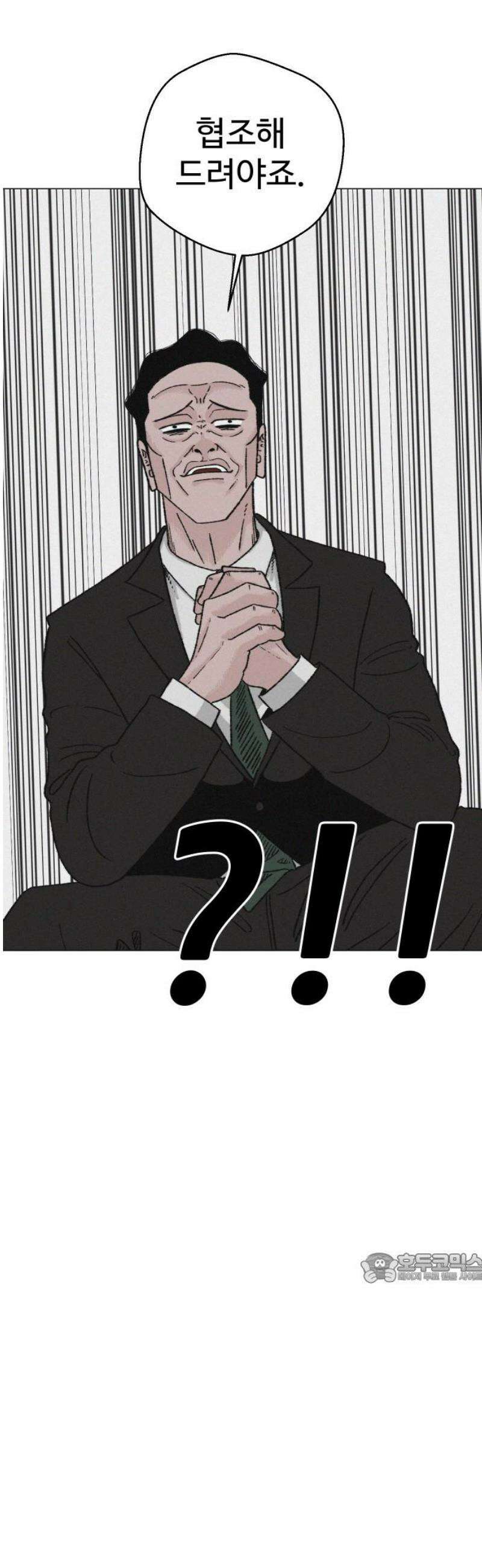 시한복권 16화 2