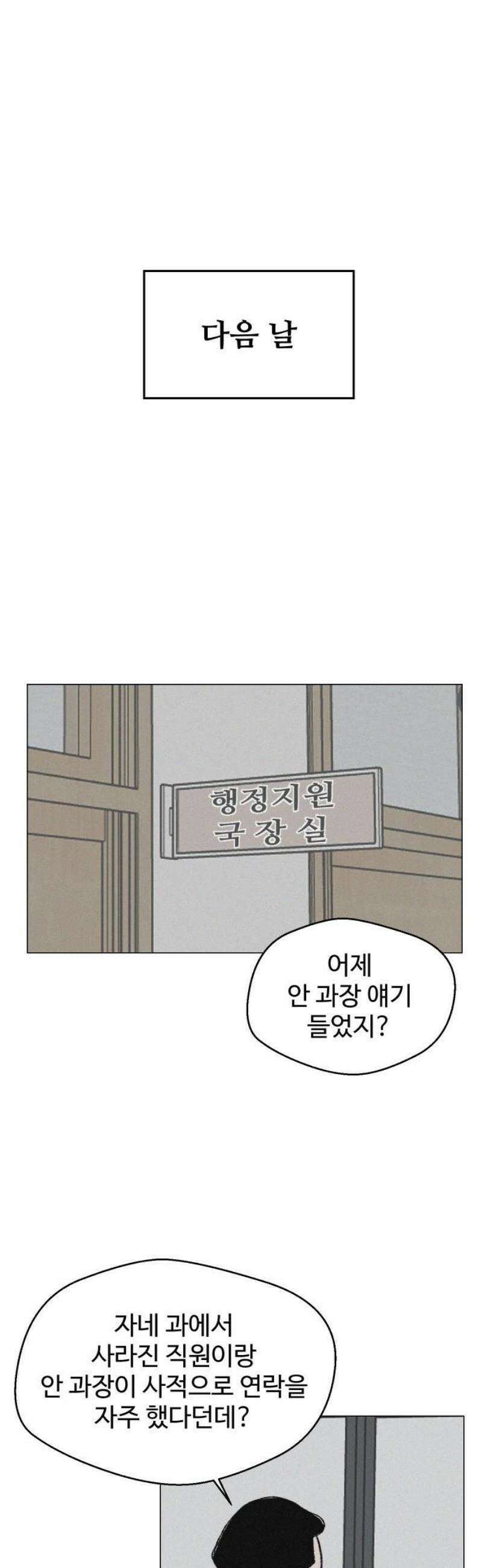 시한복권 16화 3