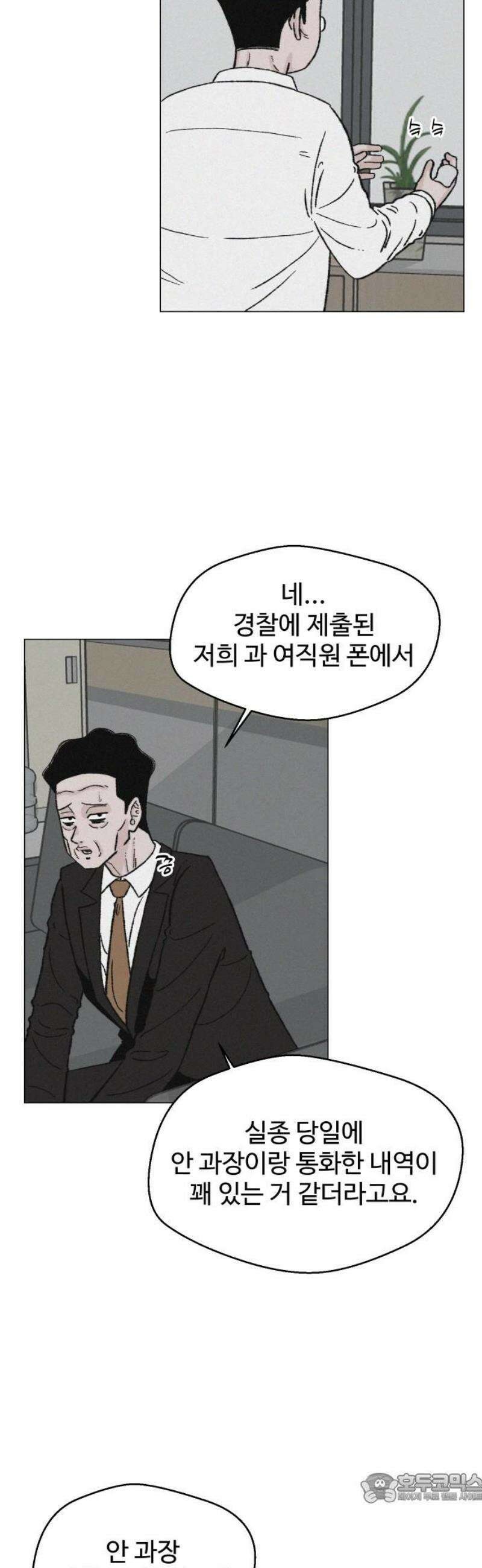 시한복권 16화 4