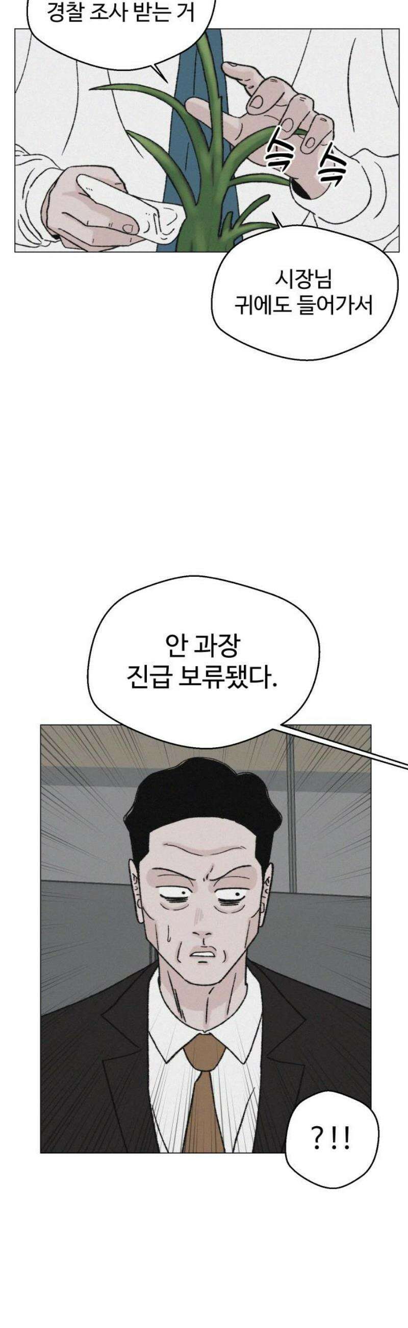 시한복권 16화 5