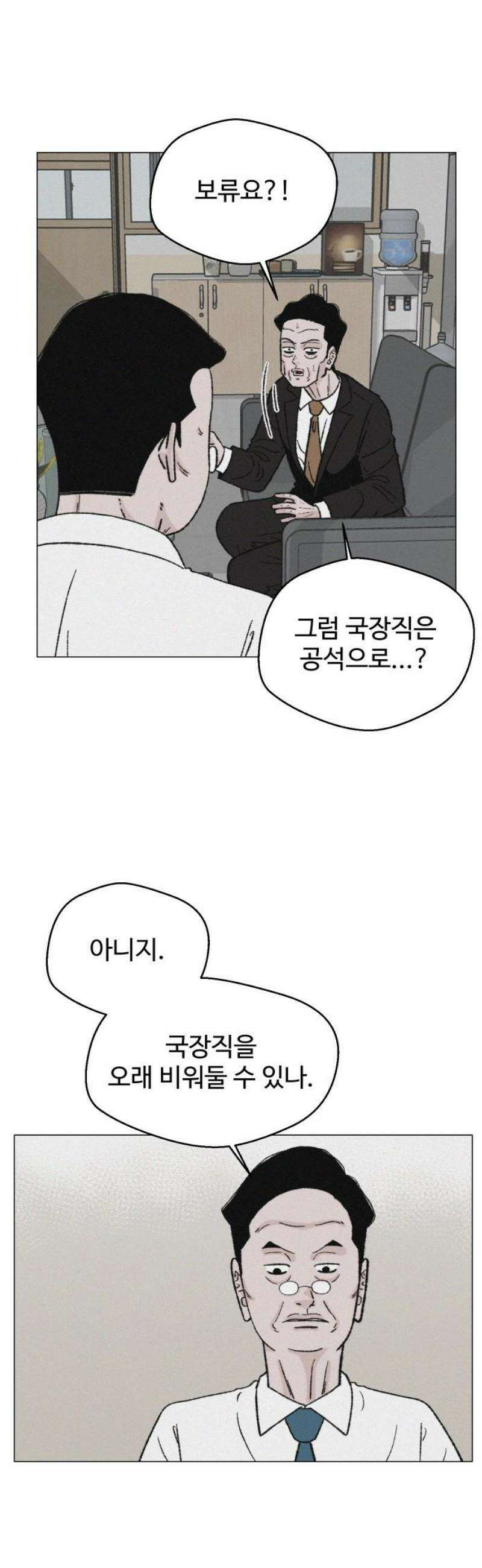 시한복권 16화 6