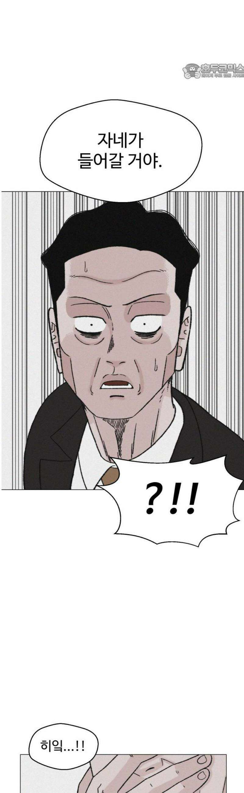 시한복권 16화 7