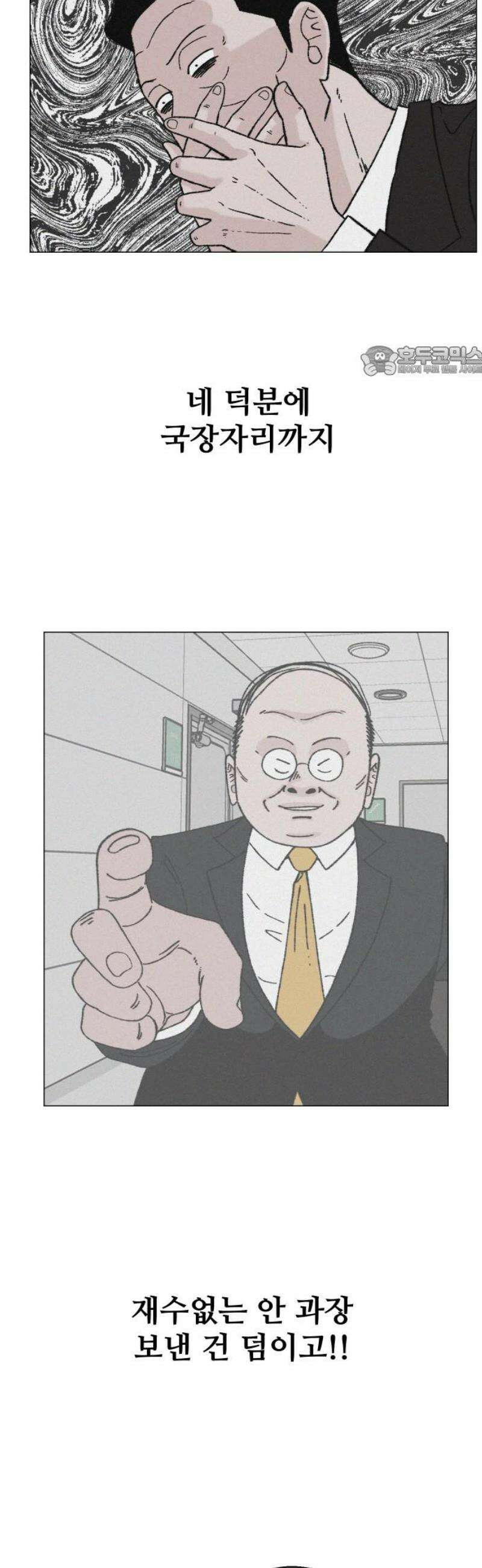 시한복권 16화 9