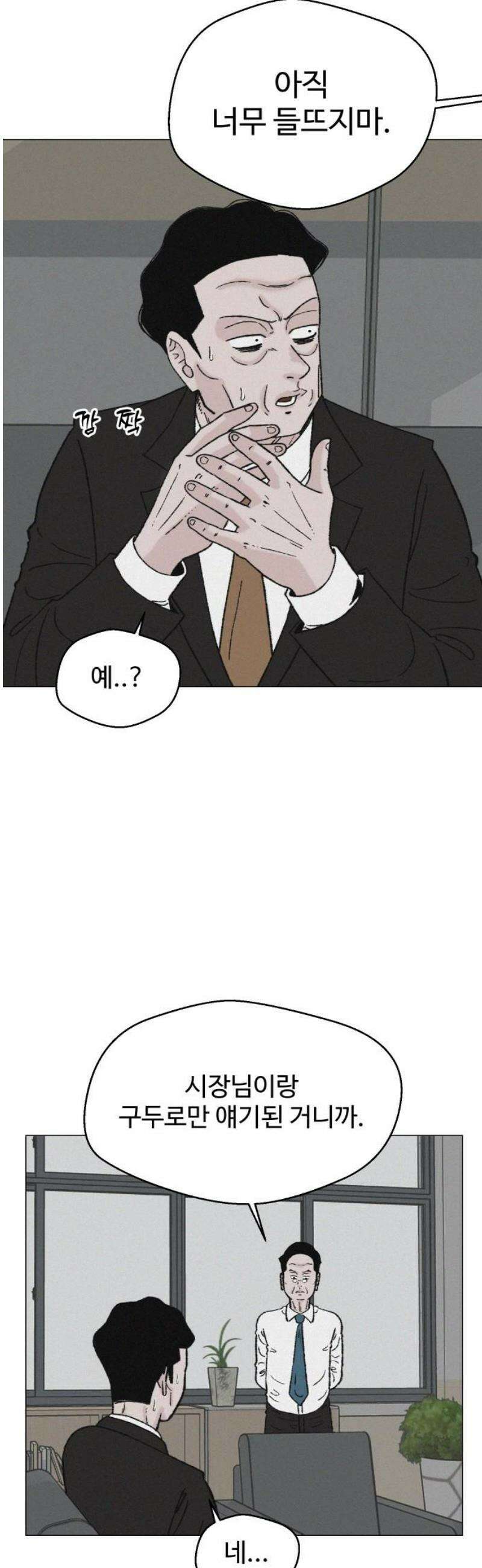 시한복권 16화 10