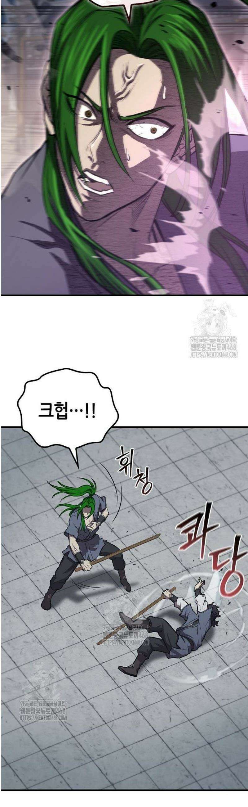 귀환마교관 29화 2
