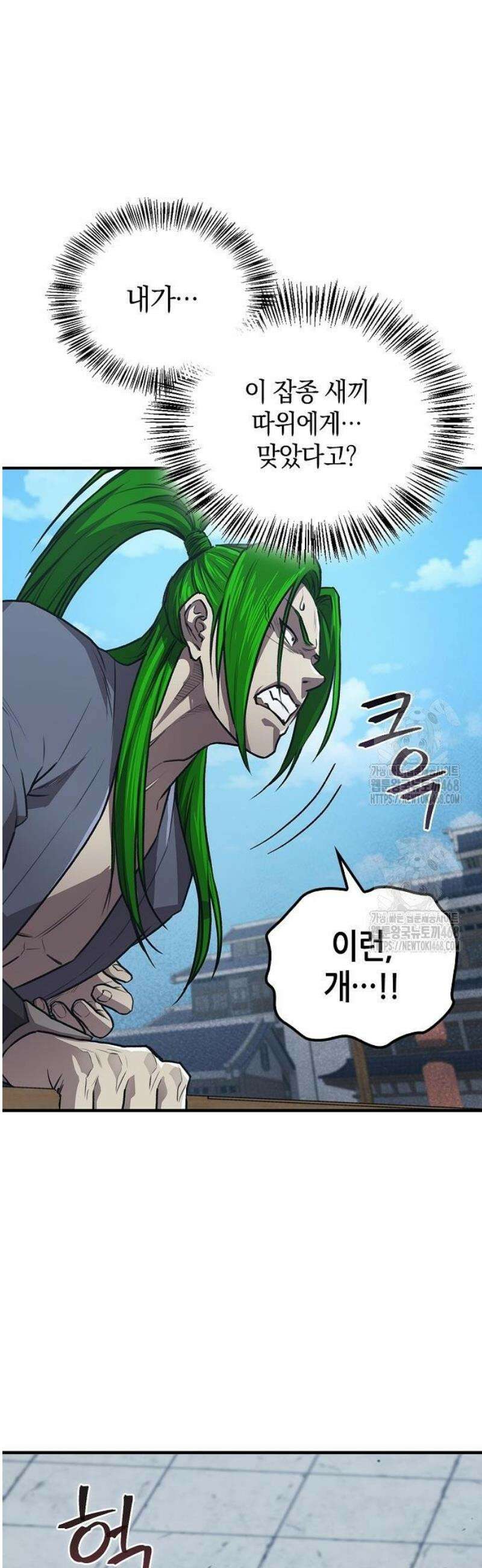귀환마교관 29화 3