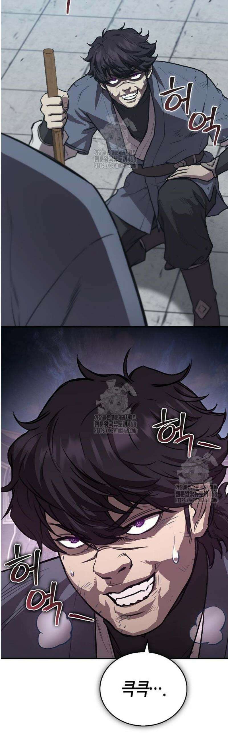 귀환마교관 29화 4