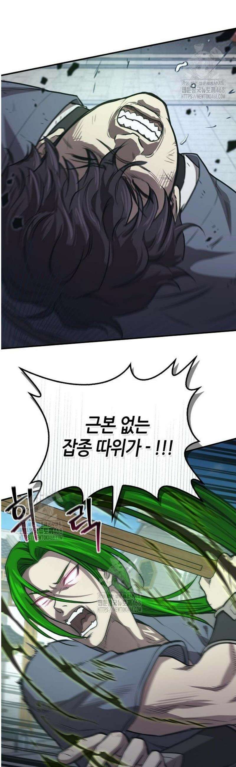 귀환마교관 29화 7