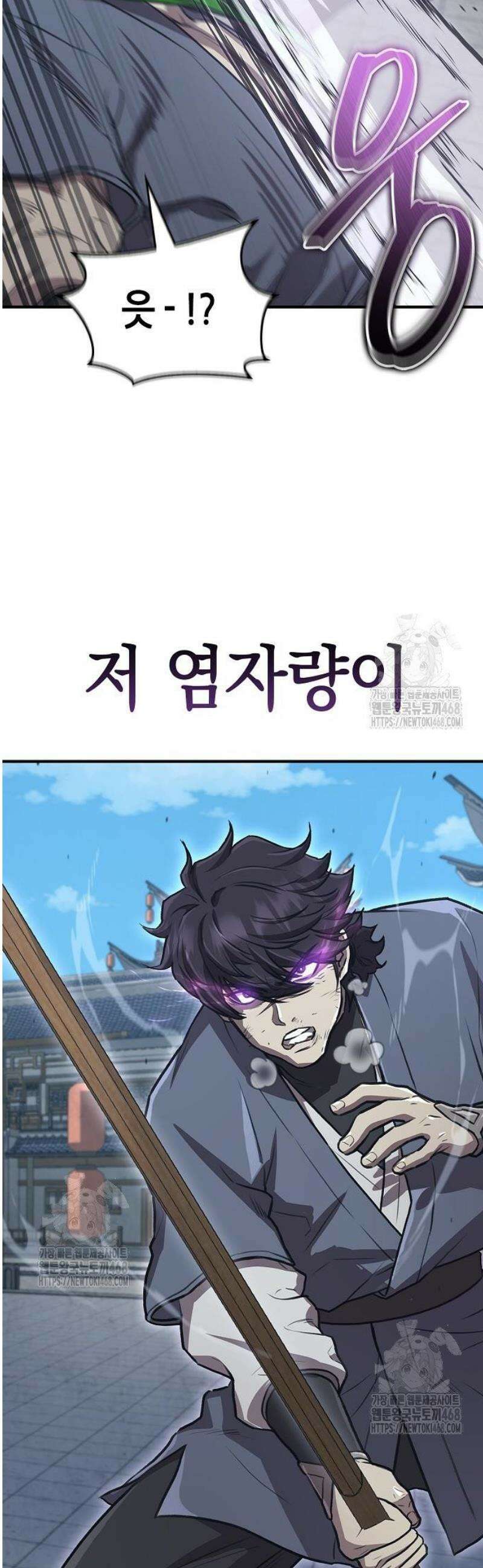 귀환마교관 29화 15