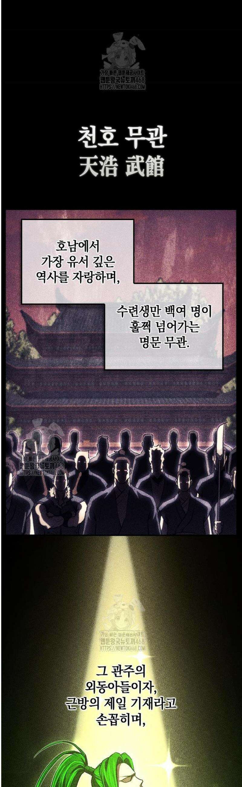 귀환마교관 29화 17