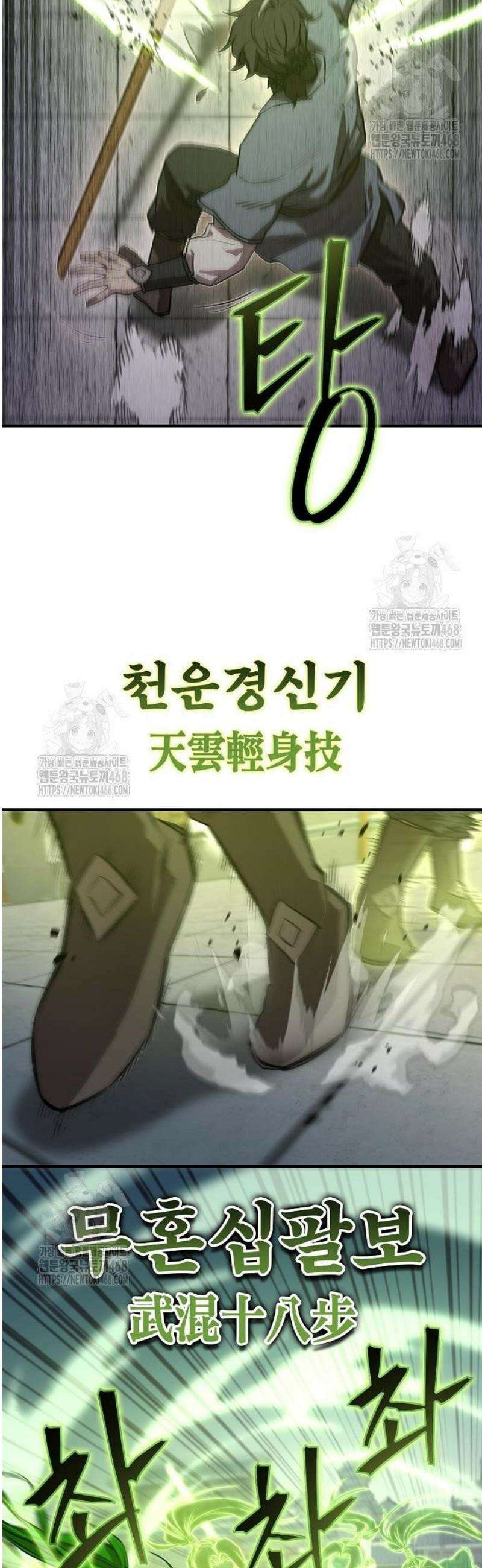 귀환마교관 29화 20
