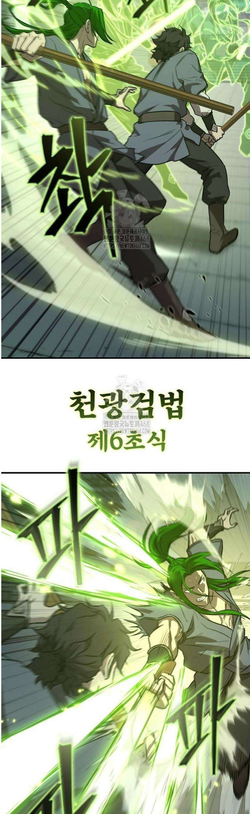 귀환마교관 29화 21