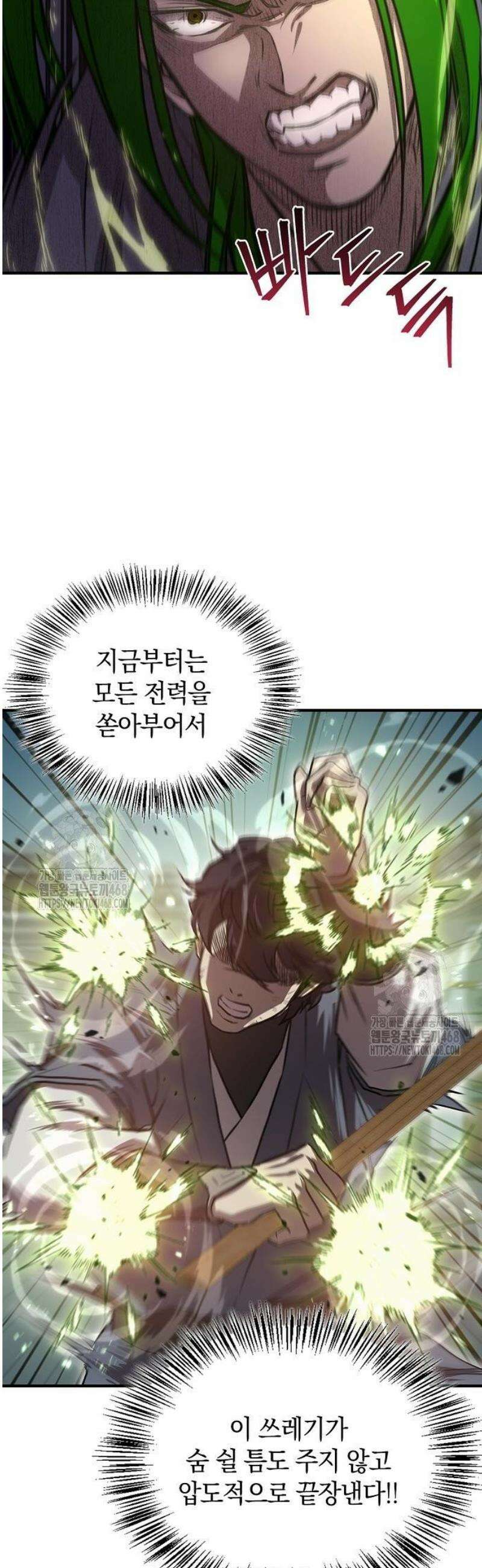 귀환마교관 29화 23