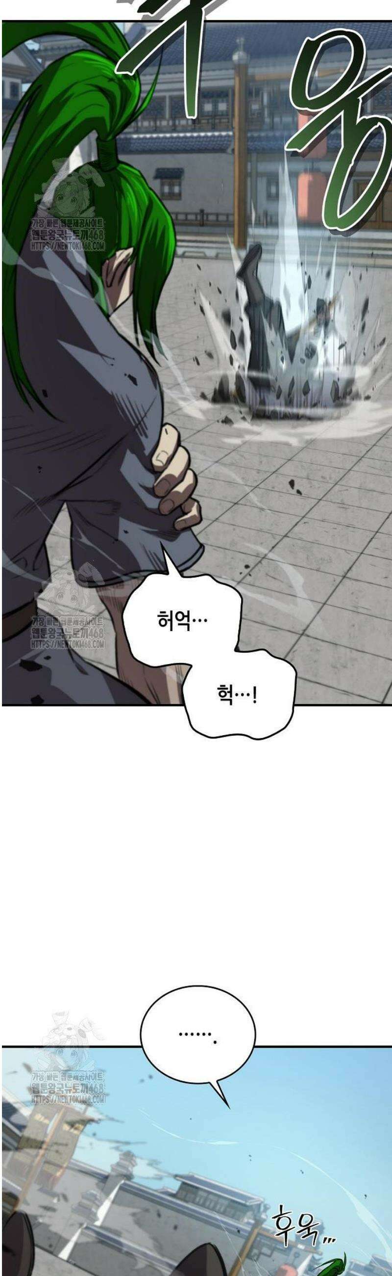 귀환마교관 29화 27