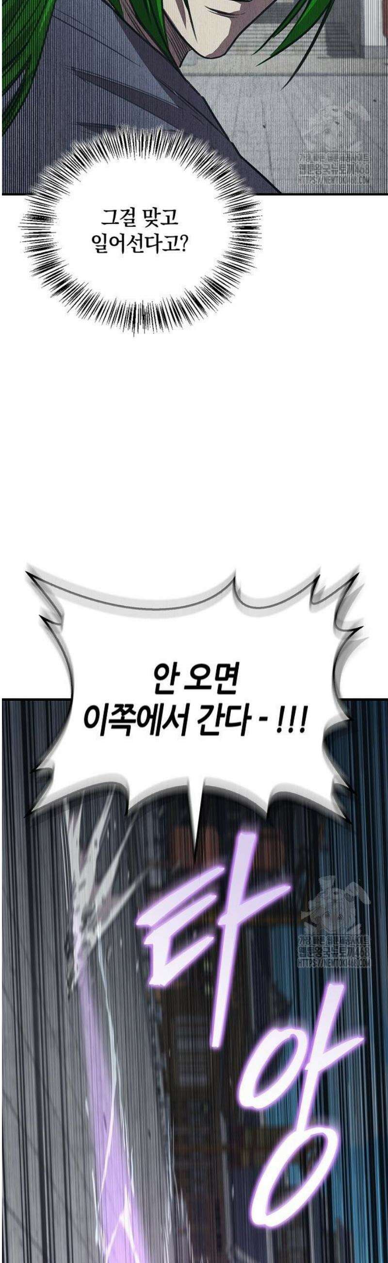 귀환마교관 29화 32