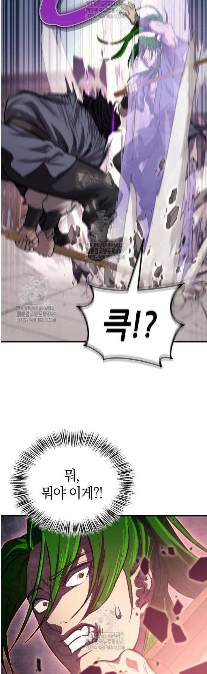 귀환마교관 29화 38