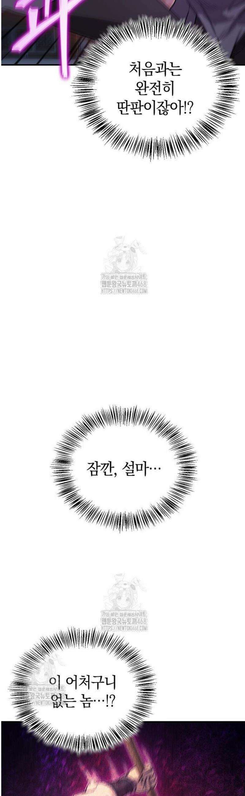 귀환마교관 29화 40