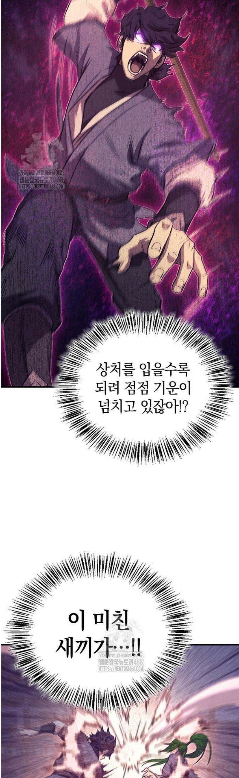 귀환마교관 29화 41