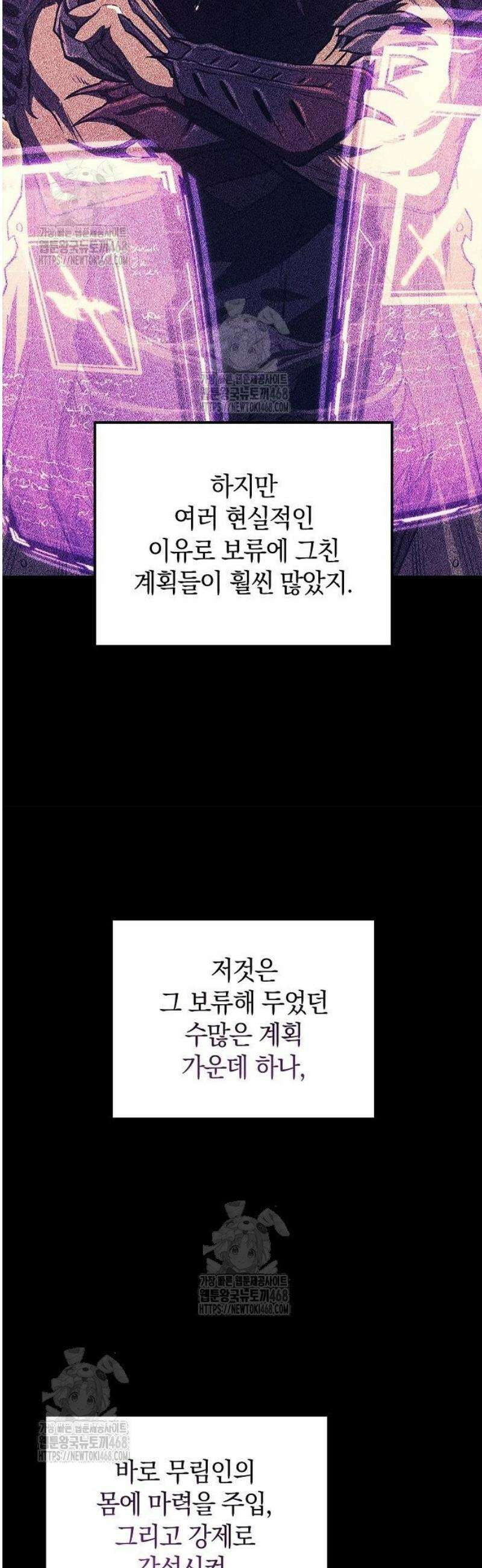 귀환마교관 29화 47