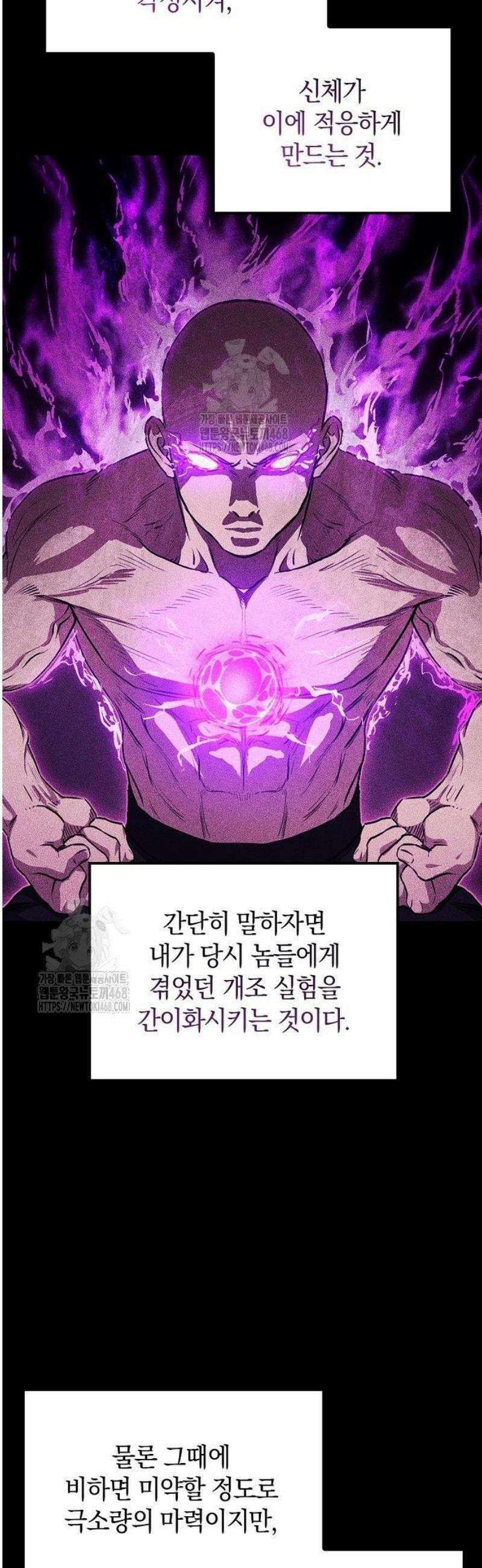 귀환마교관 29화 48