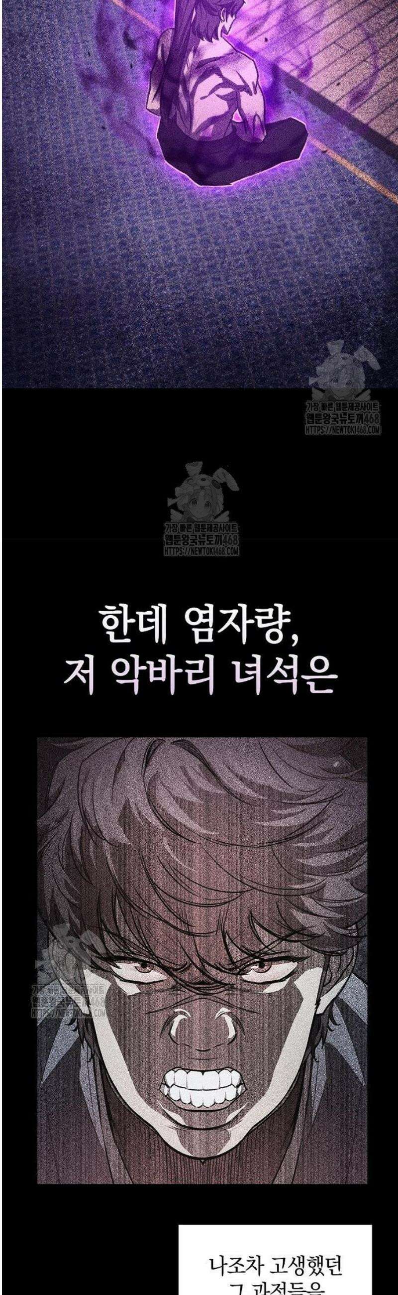 귀환마교관 29화 50