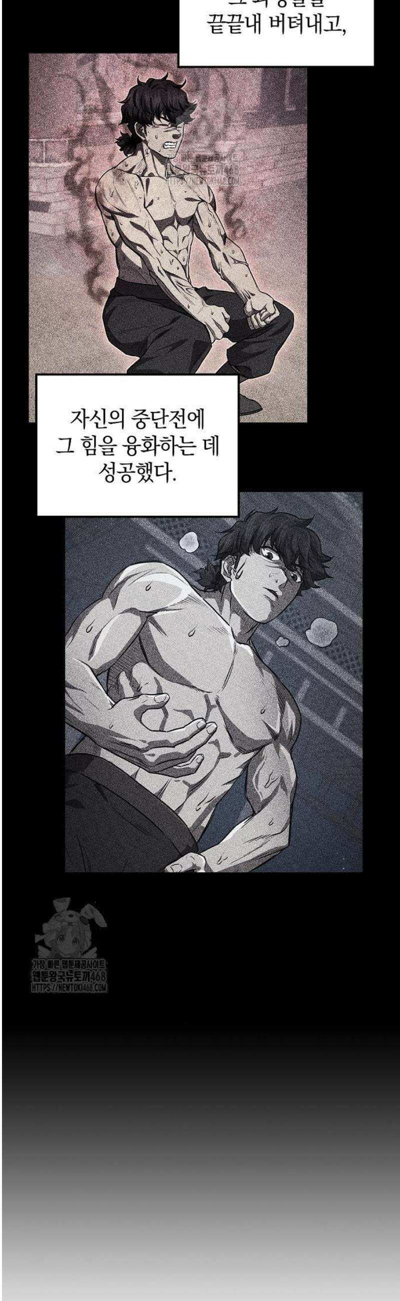귀환마교관 29화 51