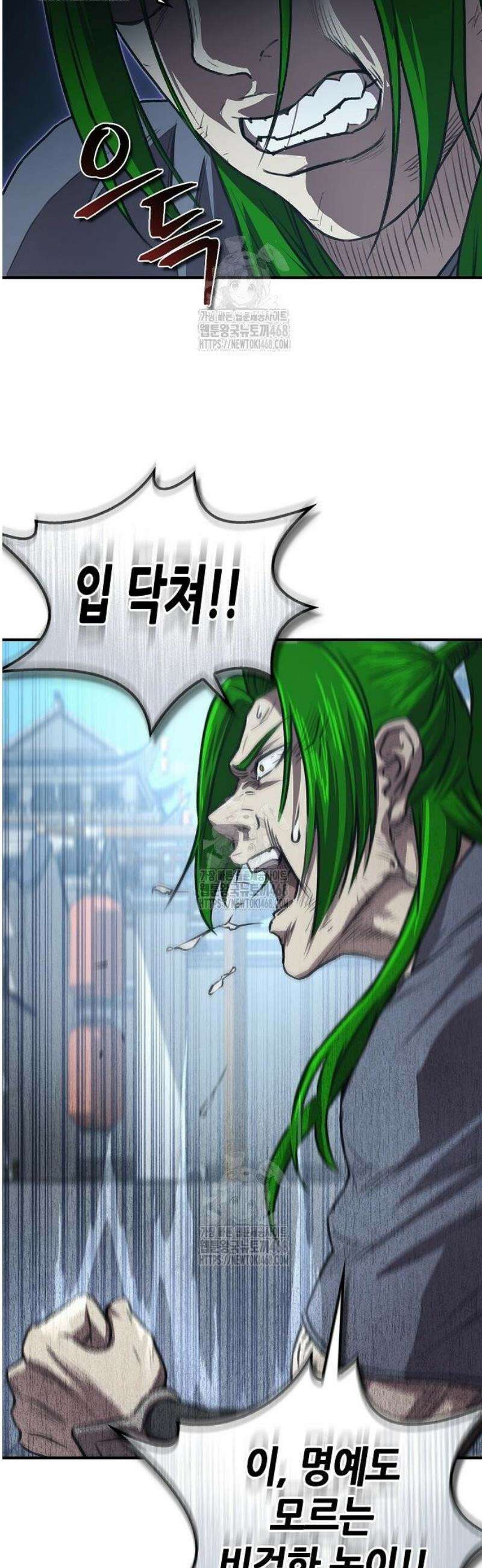 귀환마교관 29화 63