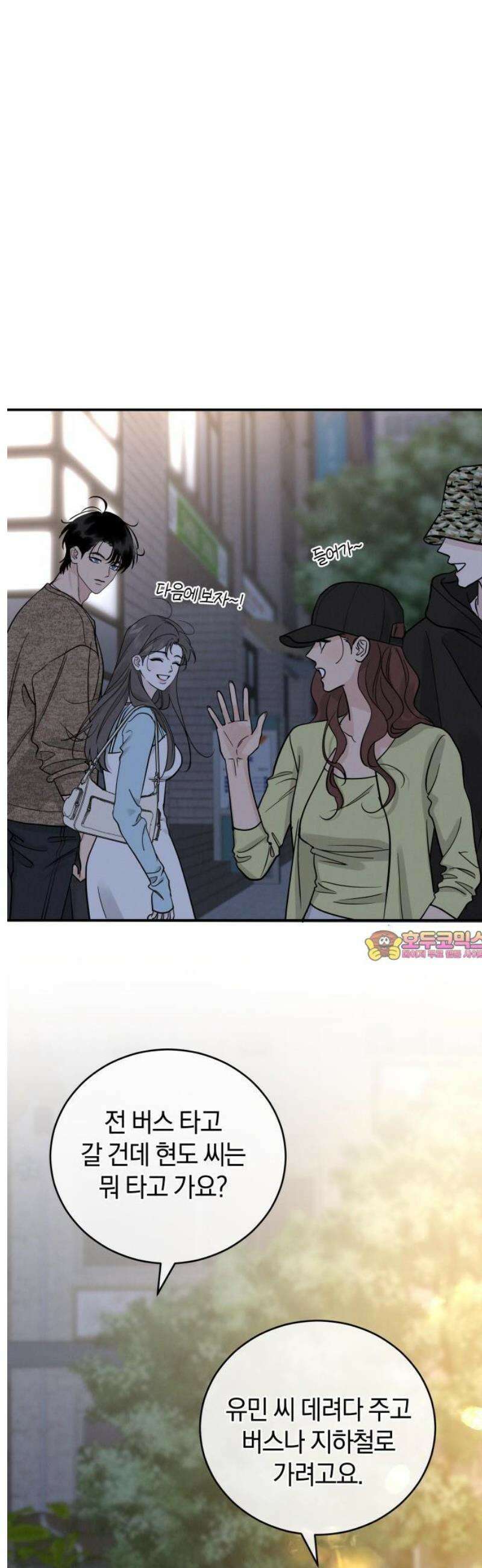 ㅋㄷㅋㄷ만화 3화: 편견을 제로로 1