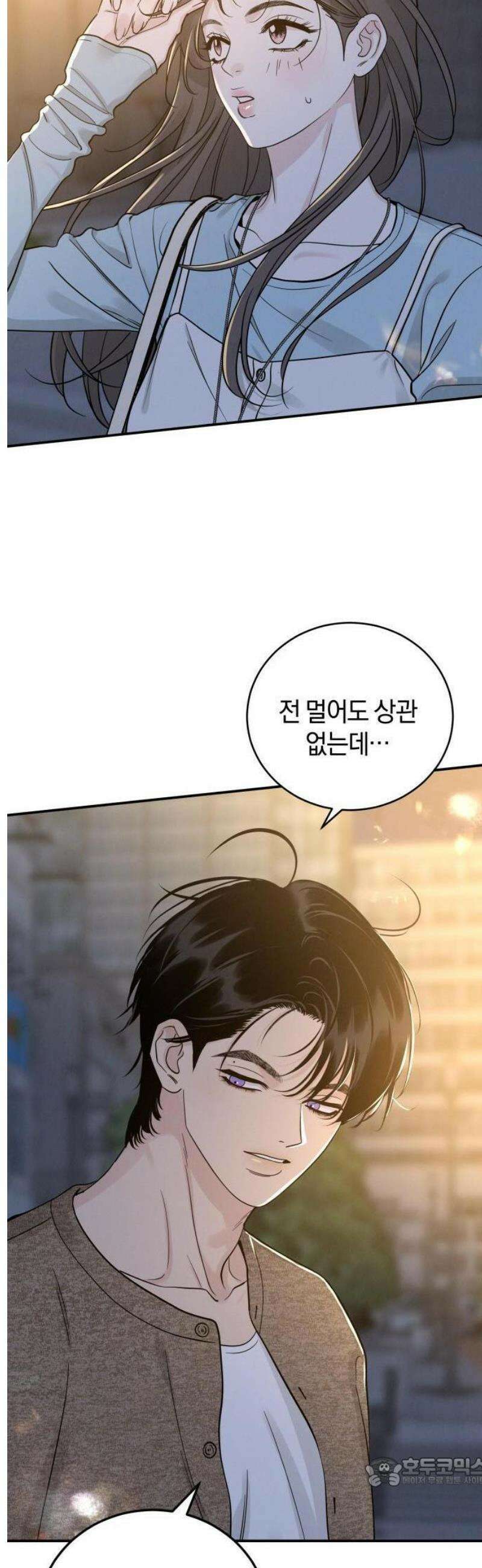 ㅋㄷㅋㄷ만화 3화: 편견을 제로로 3