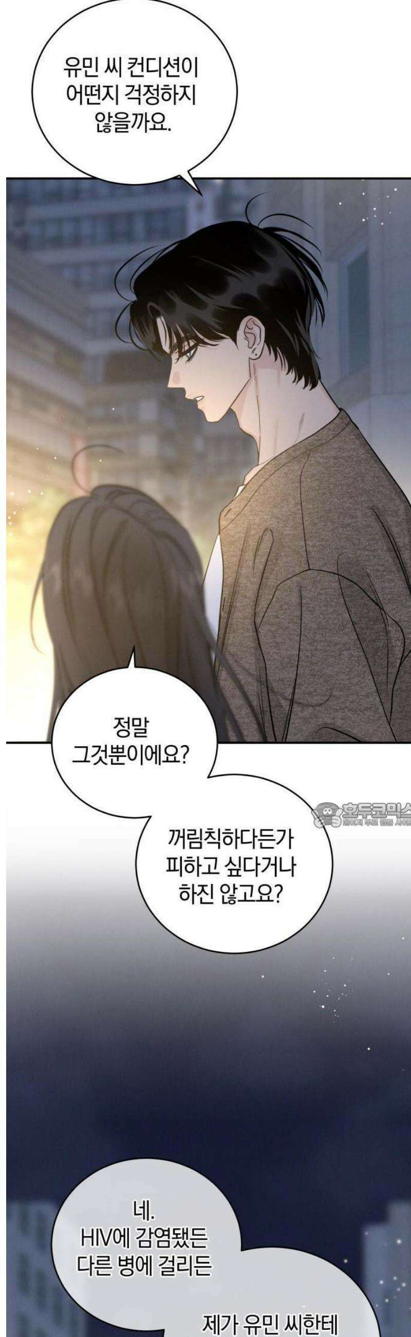 ㅋㄷㅋㄷ만화 3화: 편견을 제로로 8