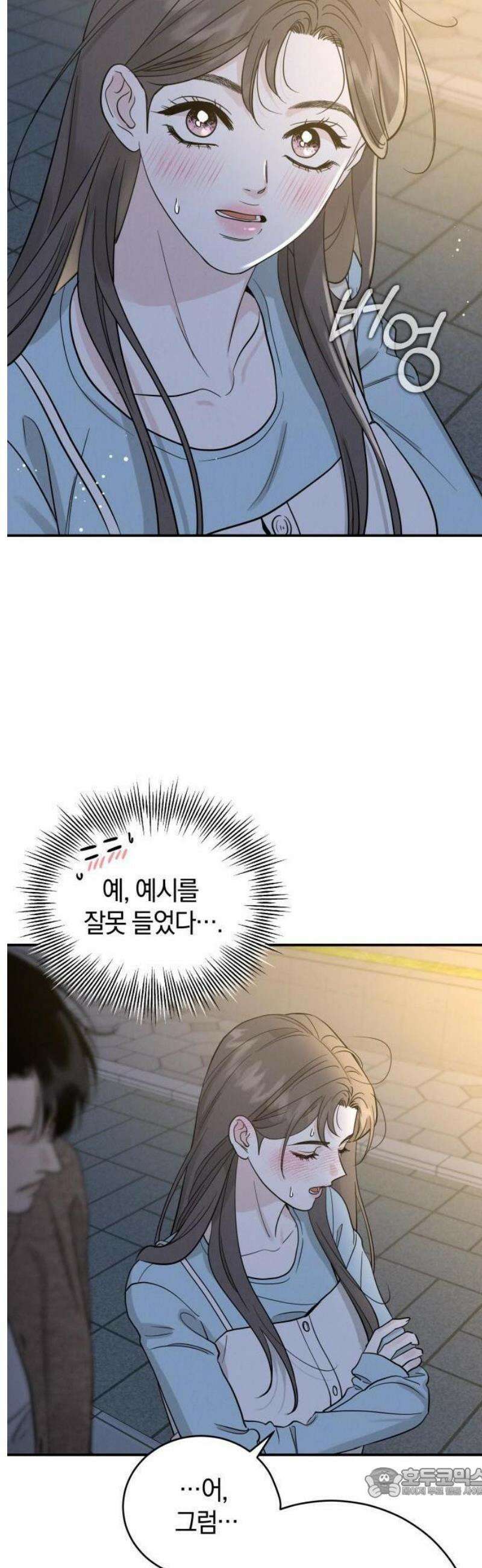 ㅋㄷㅋㄷ만화 3화: 편견을 제로로 10