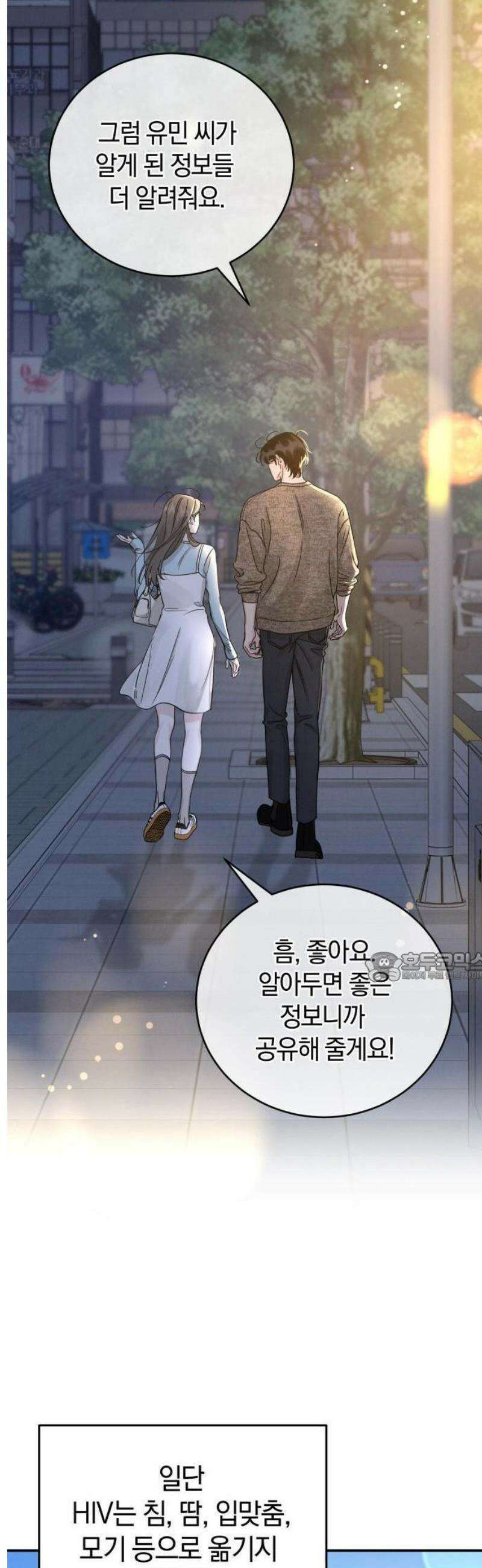 ㅋㄷㅋㄷ만화 3화: 편견을 제로로 15