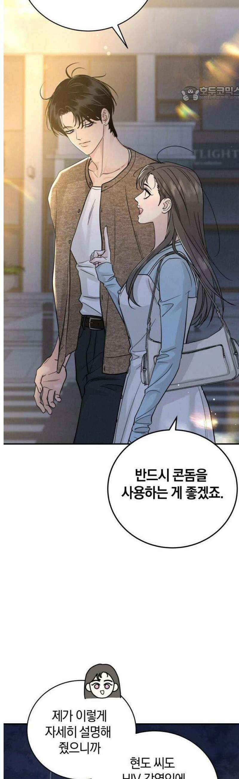 ㅋㄷㅋㄷ만화 3화: 편견을 제로로 19