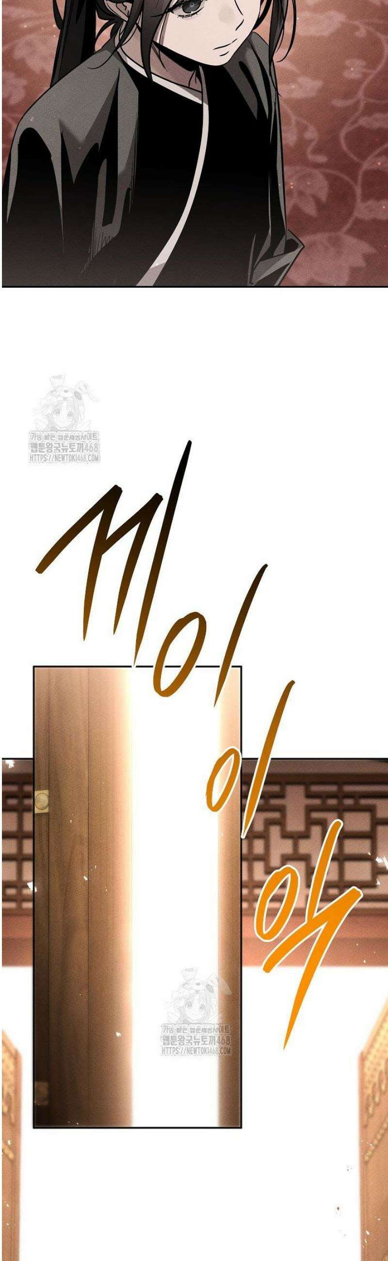신마대제 22화 3